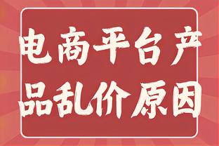 ?MVP榜：恩比德继续领跑 前7不变 莱昂纳德冲入前10